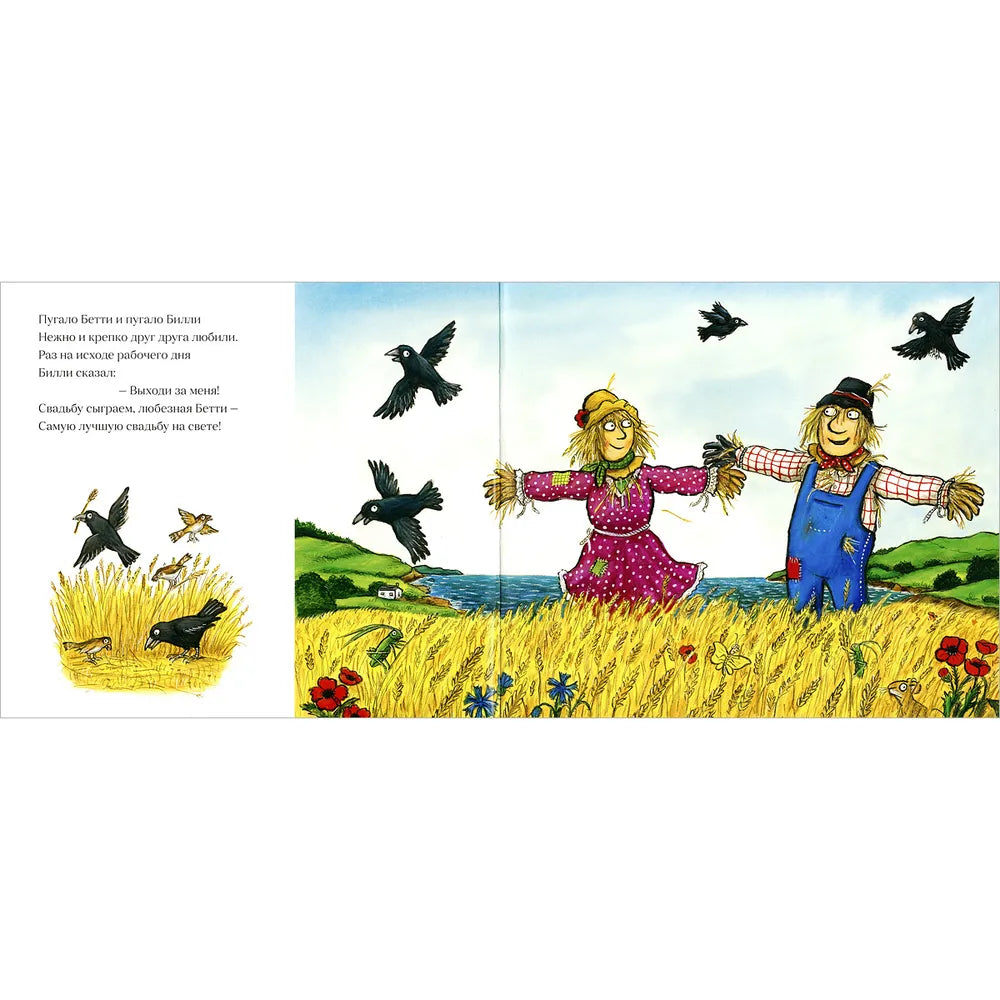 Самая лучшая свадьба