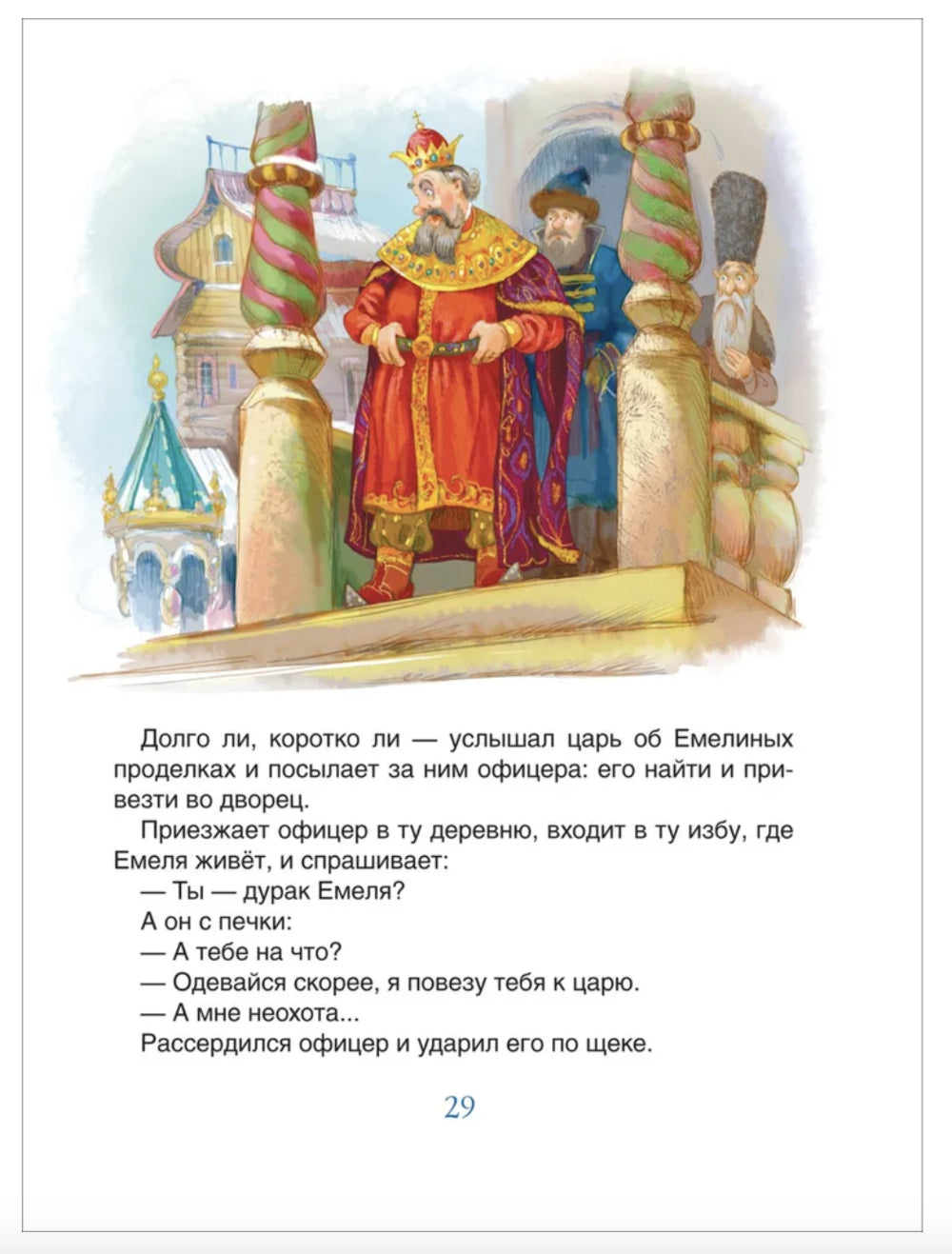 Зимние сказки