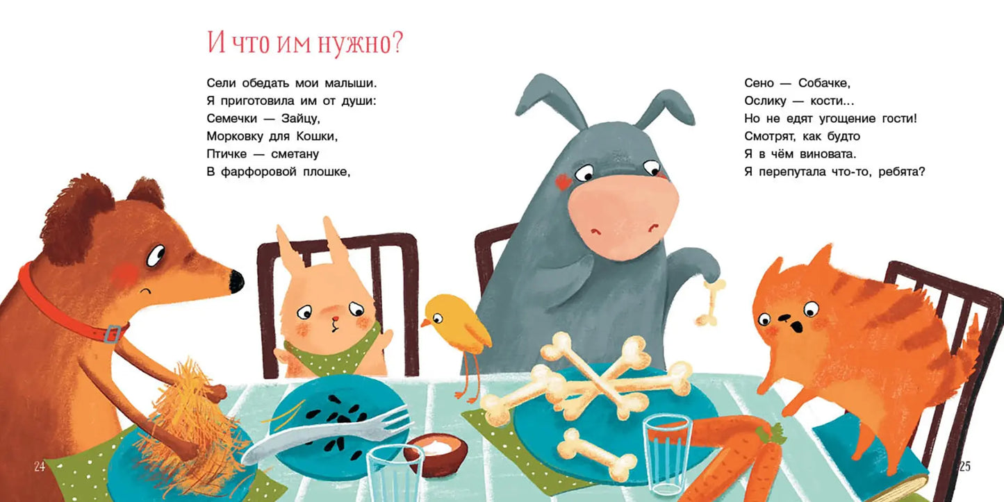 Я уже большой!