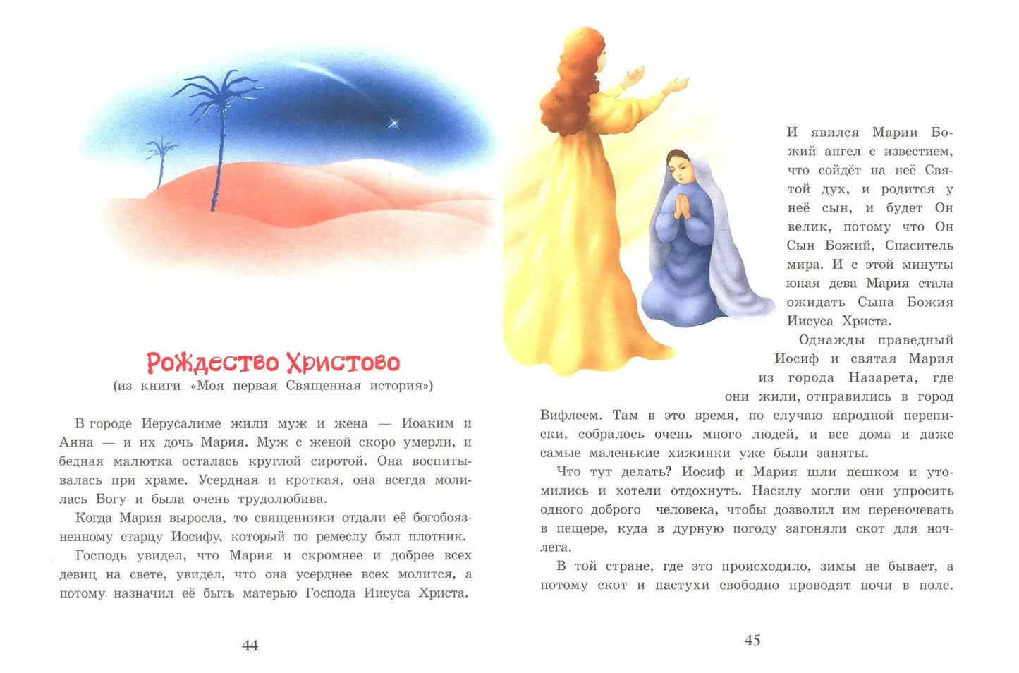 С Новым Годом! стихи для детей