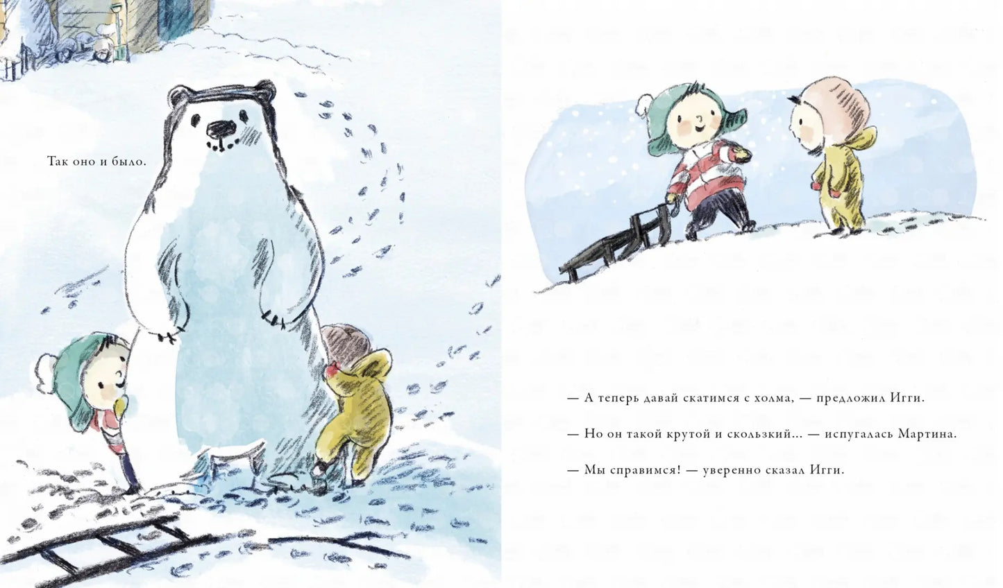 Снежный медведь: Шон Тэйлор