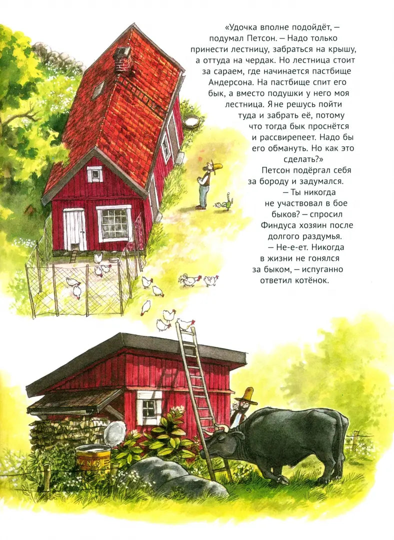 Именинный пирог: Свен Нурдквист