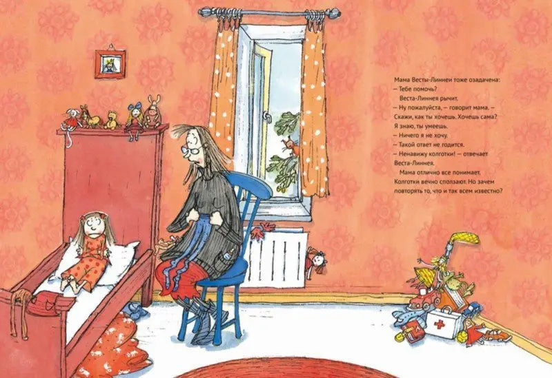 Веста-Линнея и мама-монстр: Туве Аппельгрен