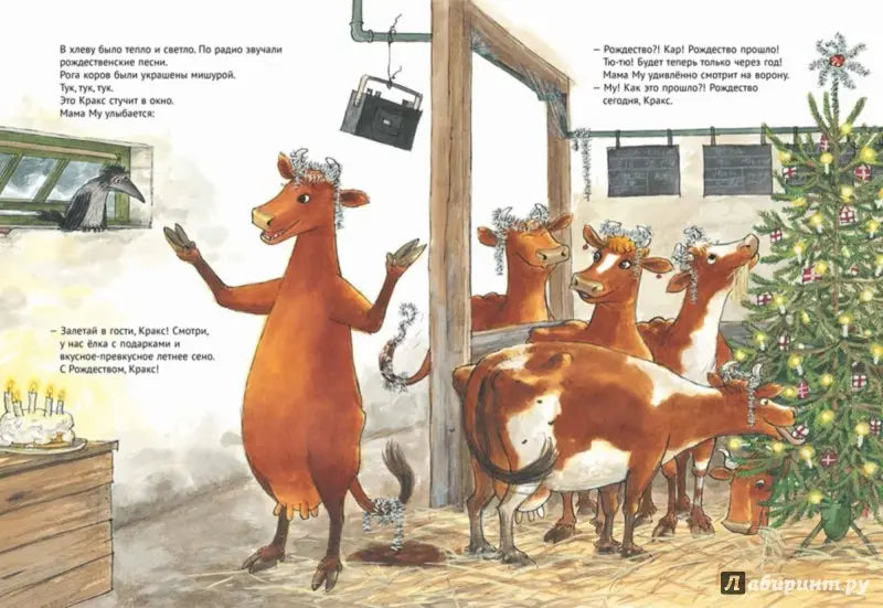 Мама Му и Рождество Кракса: Висландер, Висландер