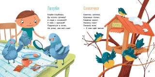 Я уже большой!