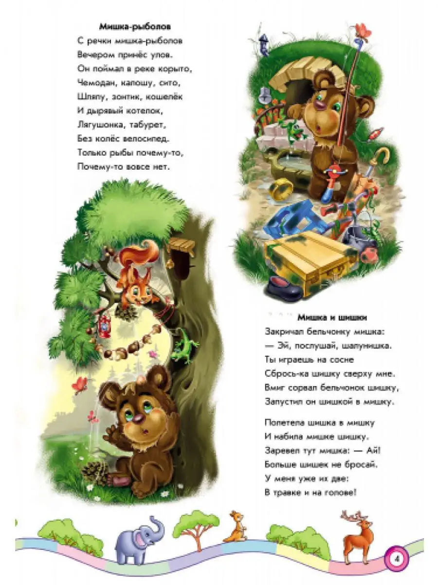 Усатые - Полосатые - Хвостатые