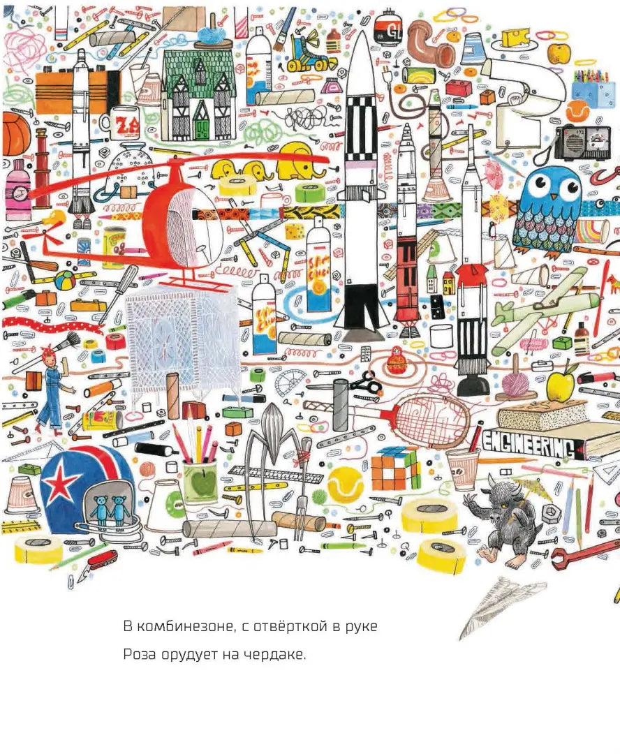 Роза Ривера, Инженер