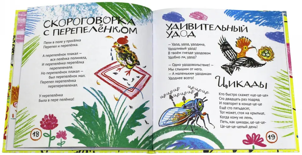 Жили-были Линь и Язь