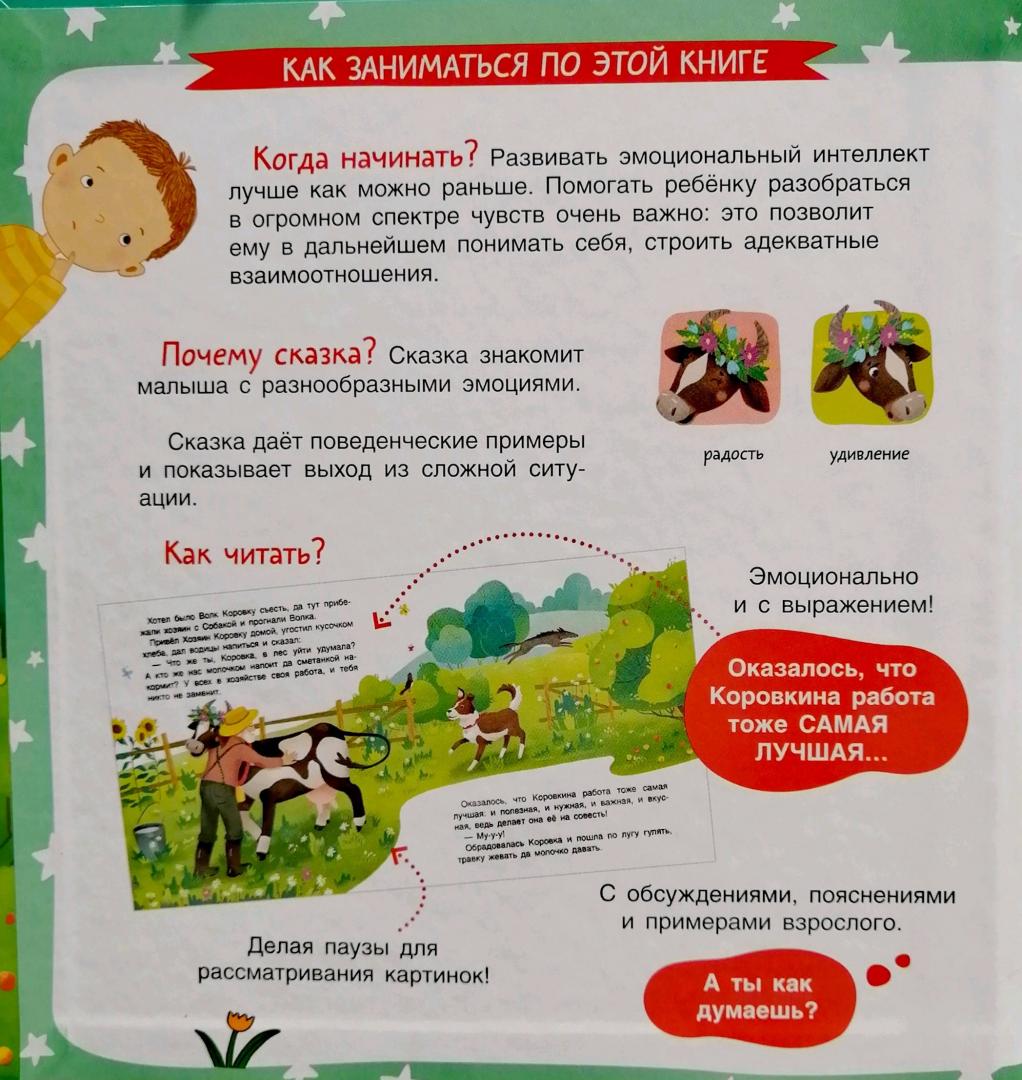 Коровкина работа