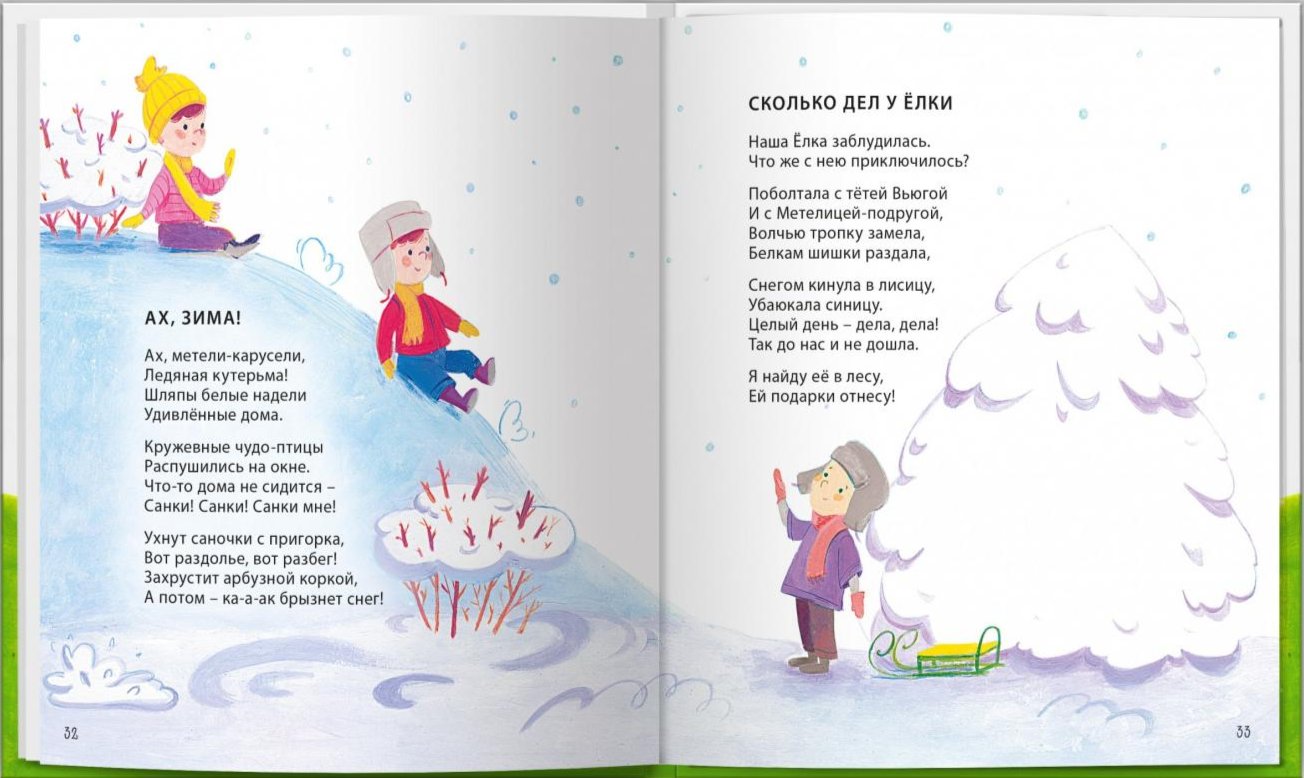 Лето без берета