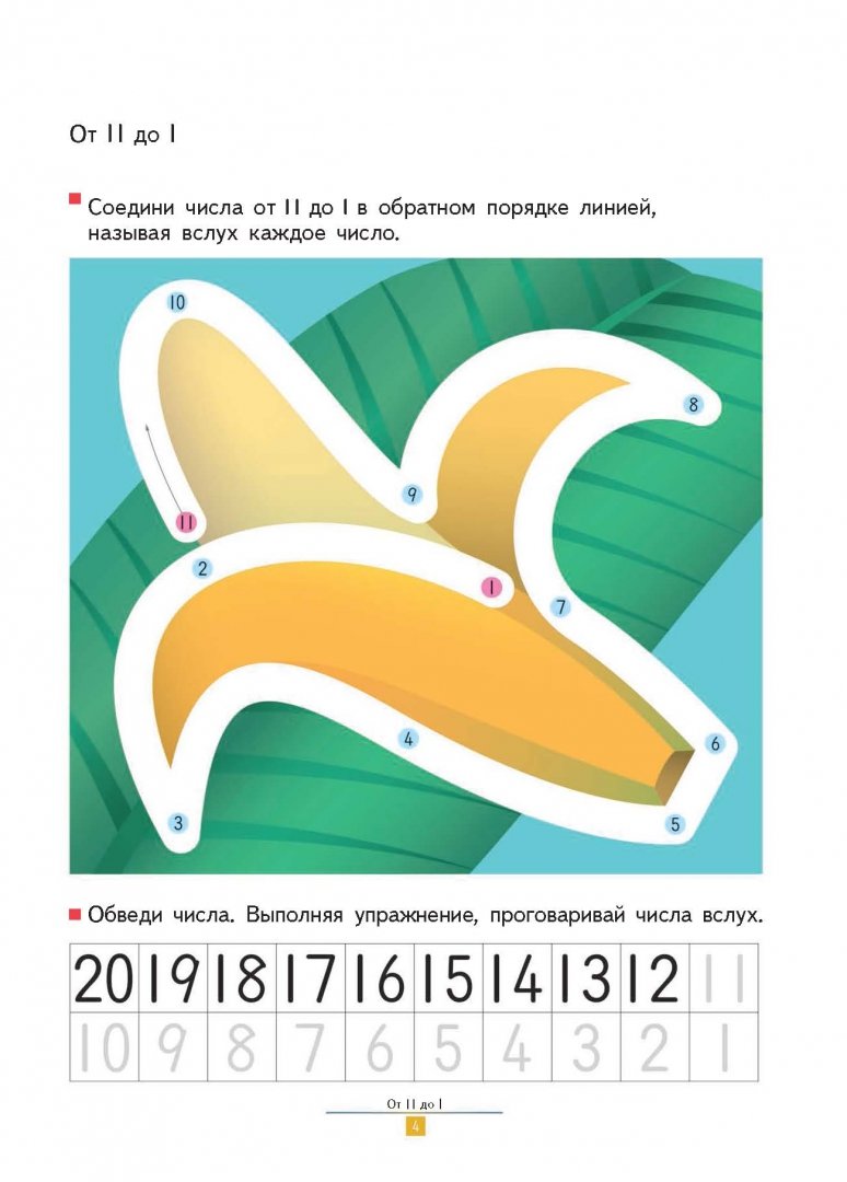 KUMON. Учимся вычитать. Простые примеры