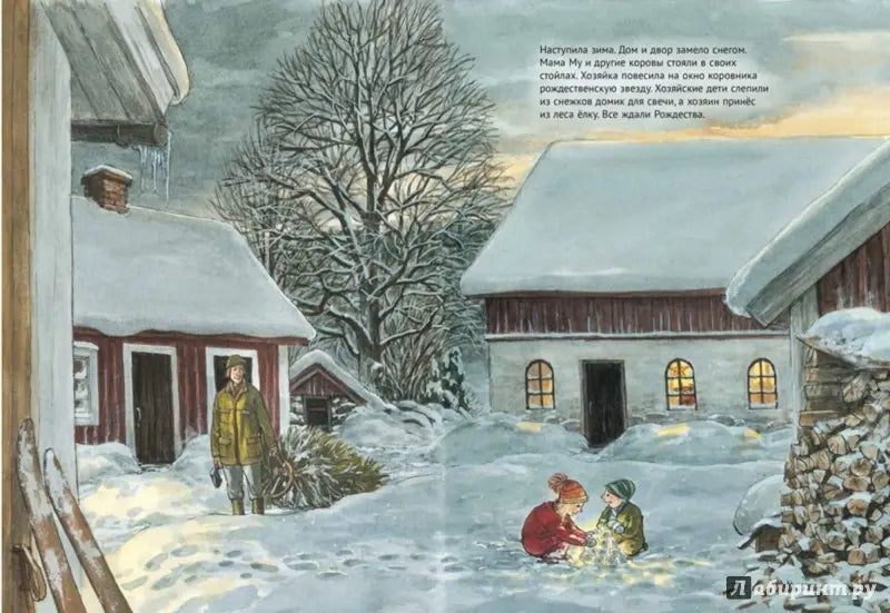 Мама Му и Рождество Кракса: Висландер, Висландер