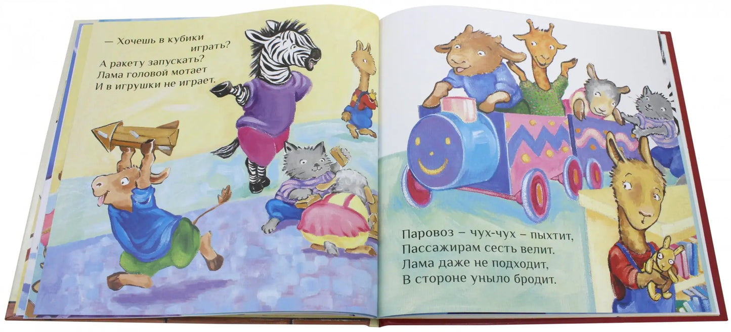 Лама в садике без мамы: Анна Дьюдни