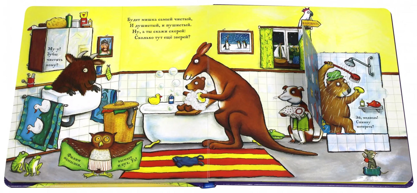Сонный Мишка. Вечерняя книжка-игрушка: Иан Уайброу
