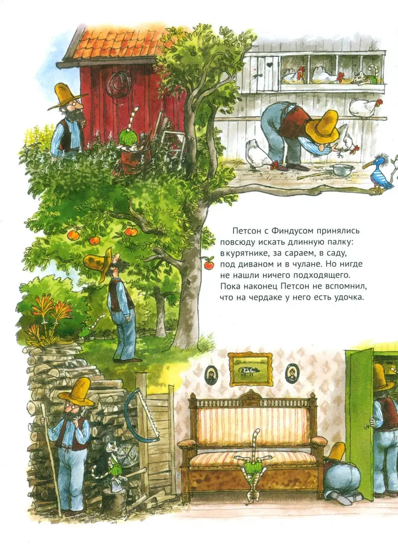 Именинный пирог: Свен Нурдквист