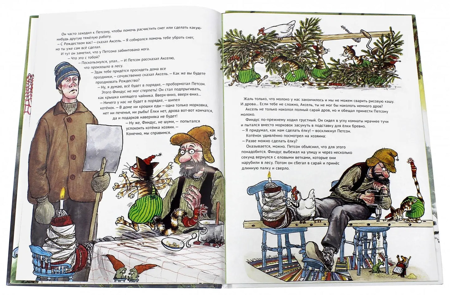 Рождество в домике Петсона: Свен Нурдквист