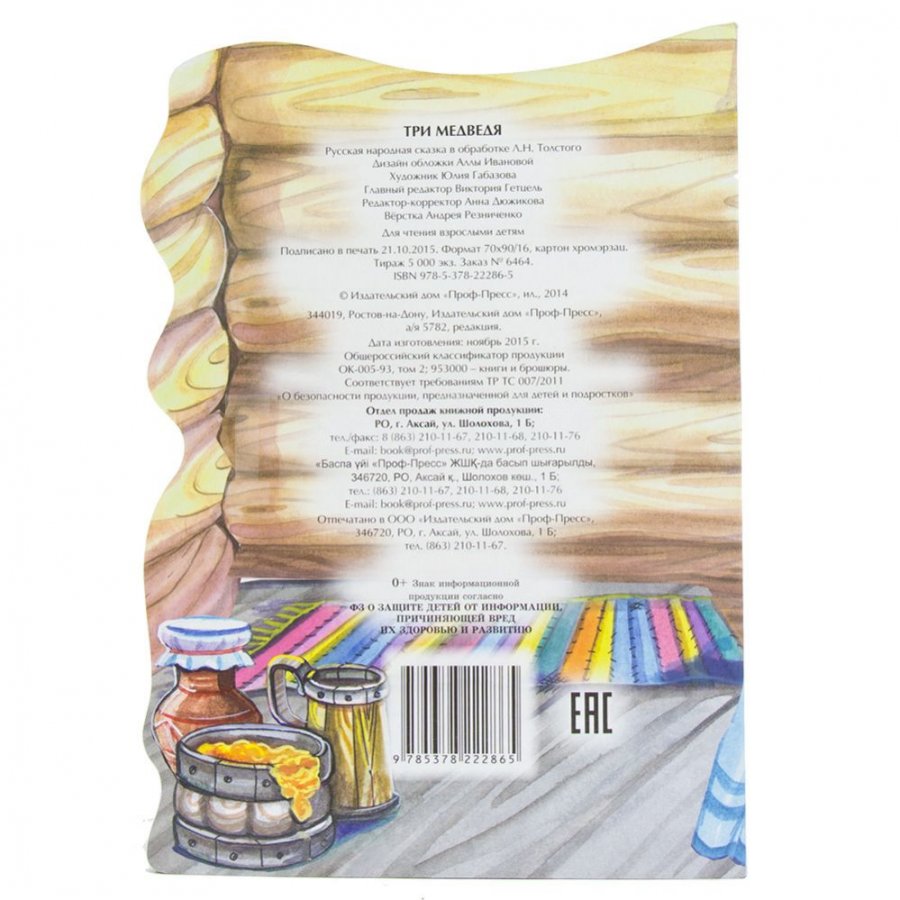 Большие Три медведя