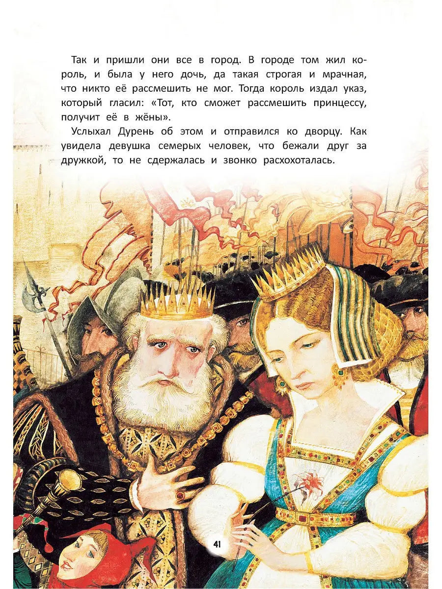 Шкатулка сказок - Перро Шарль, Братья Гримм