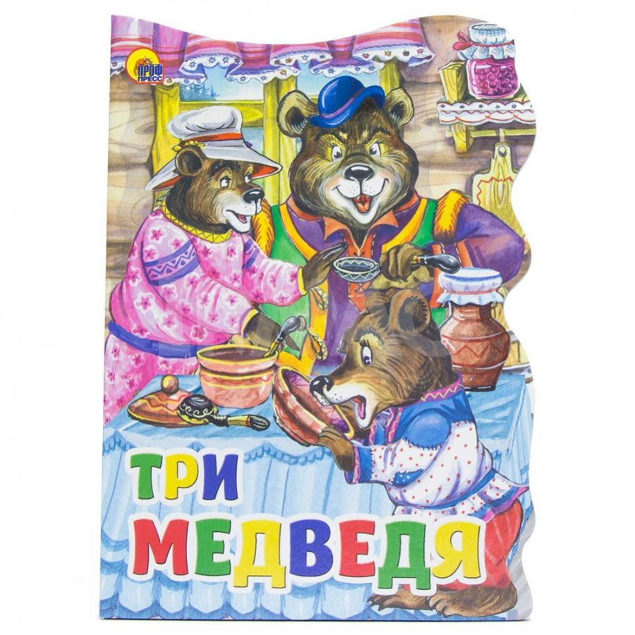 Большие Три медведя