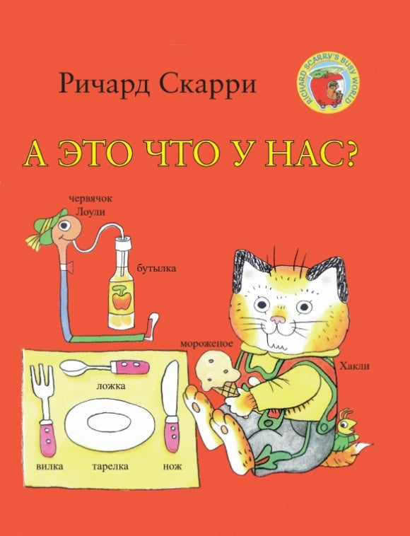 А это что у нас?