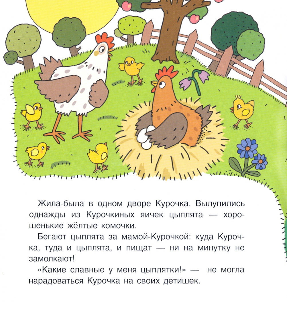 Няня для цыплят: Мария Агапина