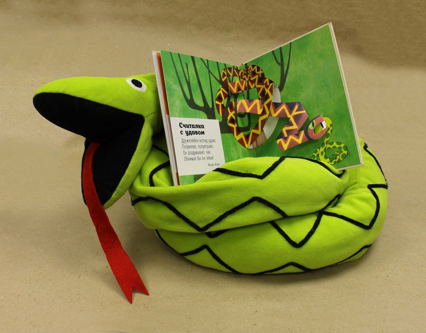 Картонный ZOO квартет. Ух, какой... Лев