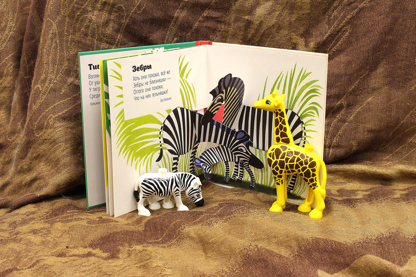 Картонный ZOO квартет. Ух, какой... Тигр