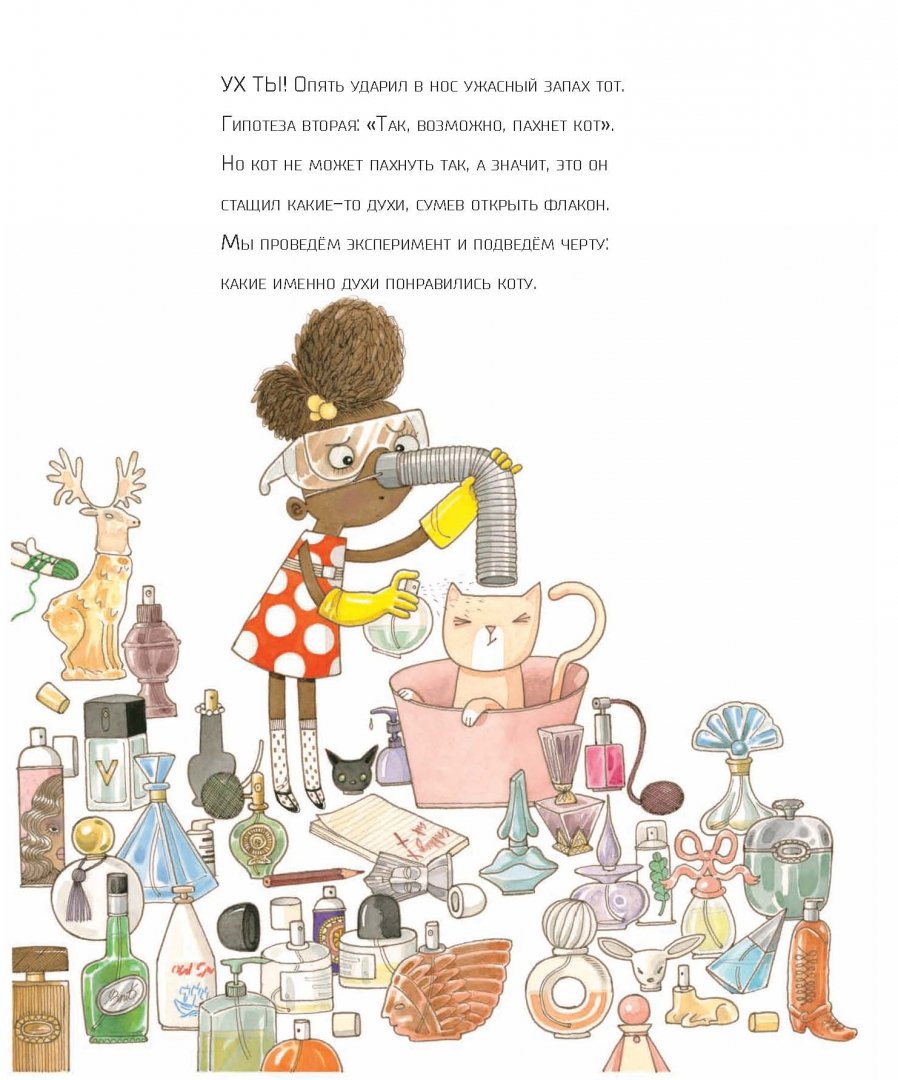 Ада Твист, Экспериментатор: Андреа Бети