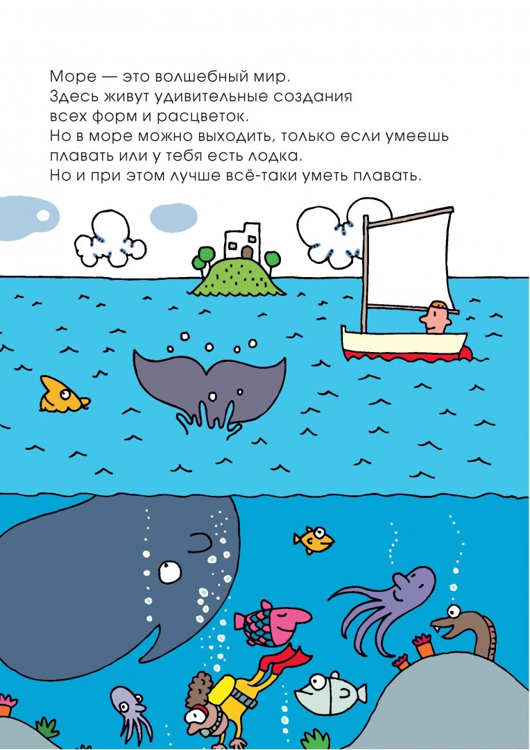 Необыкновенное путешествие синьора Капельки: Агостино Траини